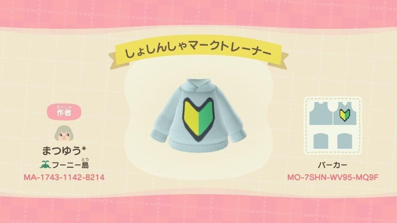 あつ森 マイデザインで初心者マークのお洋服を作ってみた まつゆう 松丸祐子 メタバースdj Note あつ森 マイデザインで初心者マークのお洋服を作ってみた まつゆう 松丸祐子 メタバースdj Note