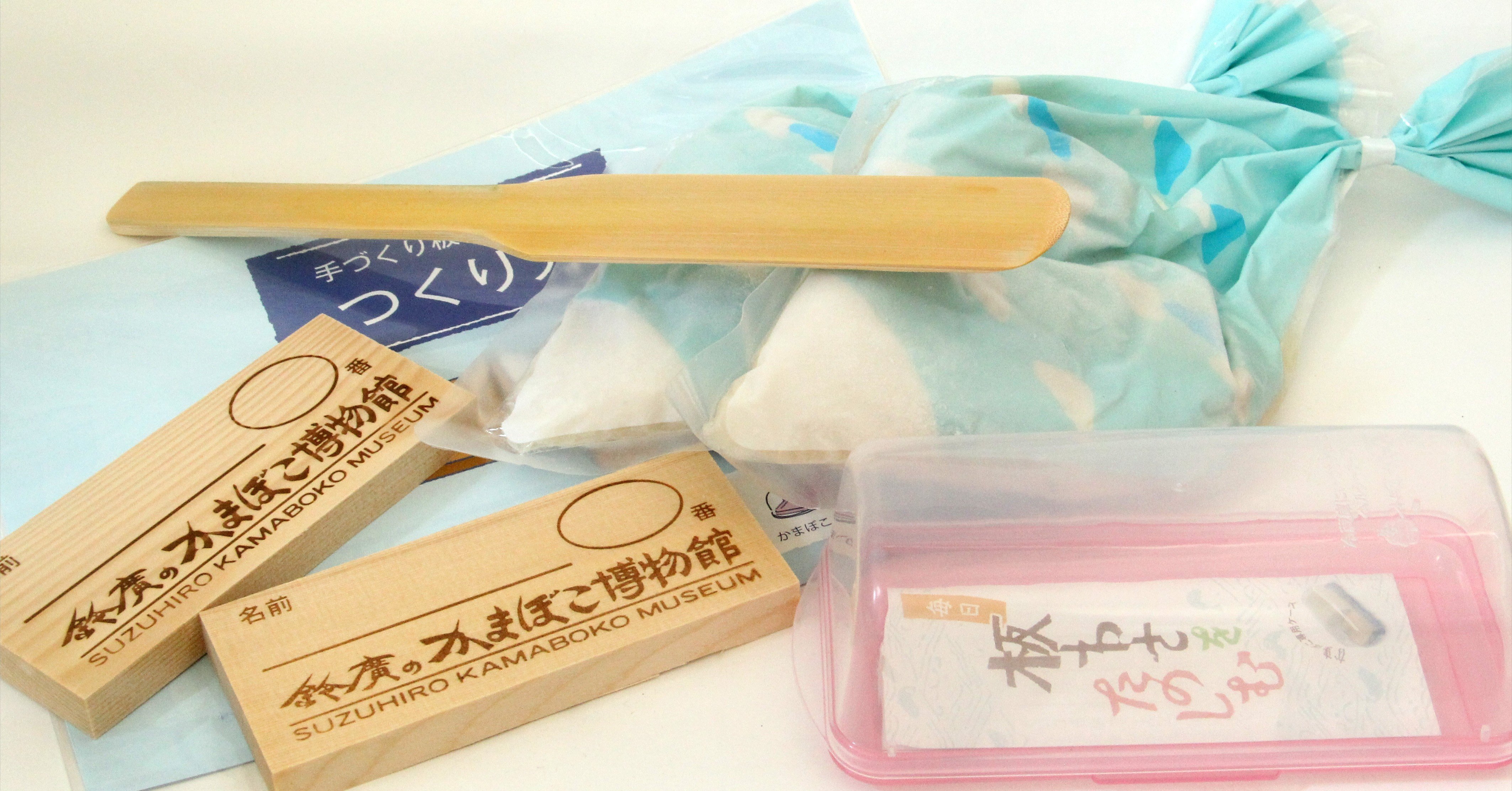 自宅でかまぼこづくり体験 老舗 鈴廣かまぼこの おうちで かまぼこづくり セット おうちチャンネル Note