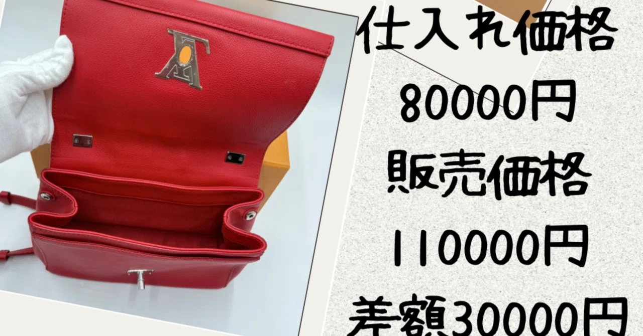 初の取り扱い‼️LvロックミーIIBBチェーンショルダー｜yuma