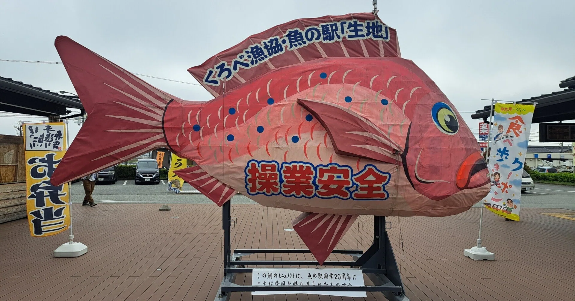 富山湾岸サイクリングに参加した 当日（魚津−入善−朝日−黒部