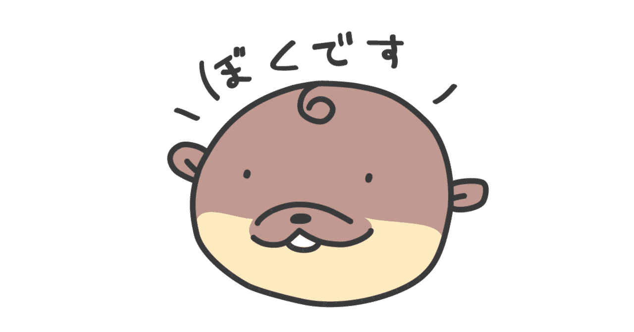 カワウソ の人気タグ記事一覧 Note つくる つながる とどける