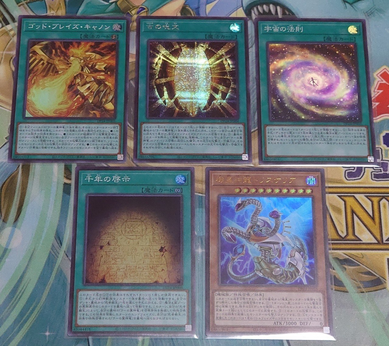 デュエリストパック 冥闇のデュエリスト編 の収録内容と2box開封結果 ハイロン Note