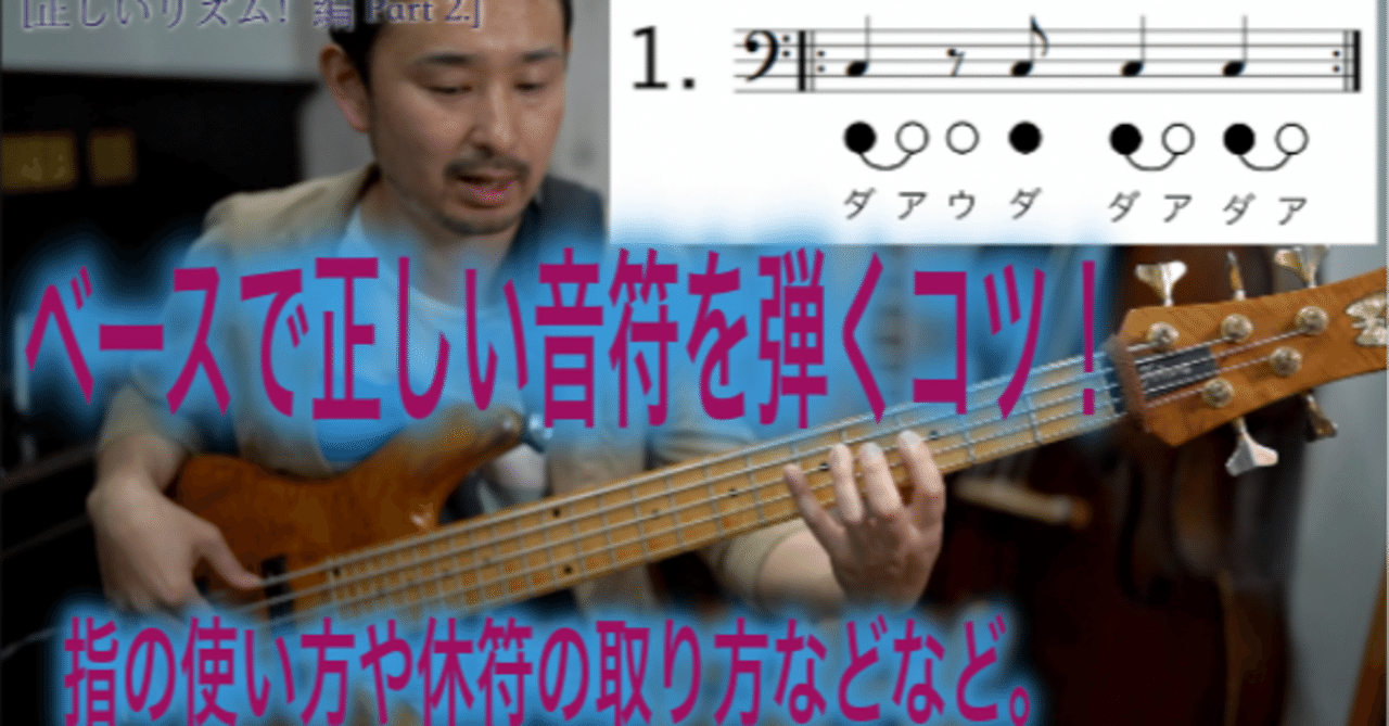 リズムをきちんと理解して弾いていく事の重要性。（最小音符八分音符の