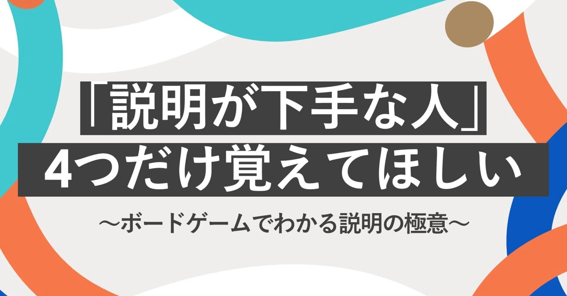 ゲーム 下手 な 人