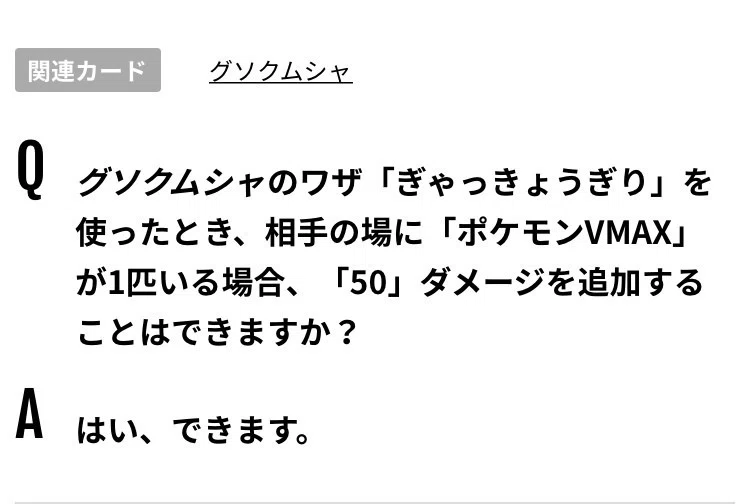 ロジカル シンキング ポケカ 5 5 Vにvmaxは含まれるのかという不毛な議論 無農薬やさい Note