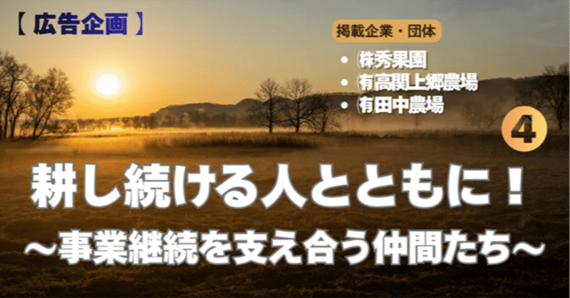 【広告】2026年特別広告企画❹