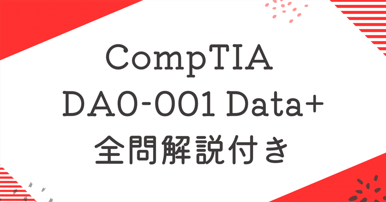 DA0-001 CompTIA Data+ 試験対策総仕上げ最新版問題集★紙媒体 Amazon.com: The Official CompTIA Data+ Self-Paced Study Guide
