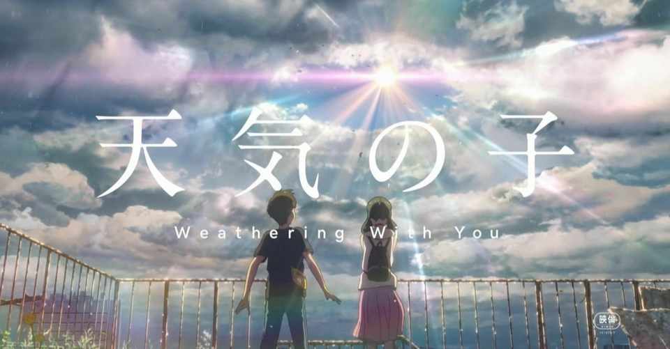 天気 の 子 エロゲー