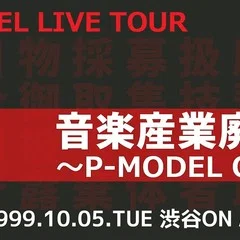 福間創】Missa Fukuma Special Live 2000「The Millenniumu Valentine