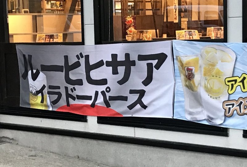 逆トラックのわかりづらさを愛でる ともちゃん Note 逆トラックのわかりづらさを愛でる ともちゃん Note