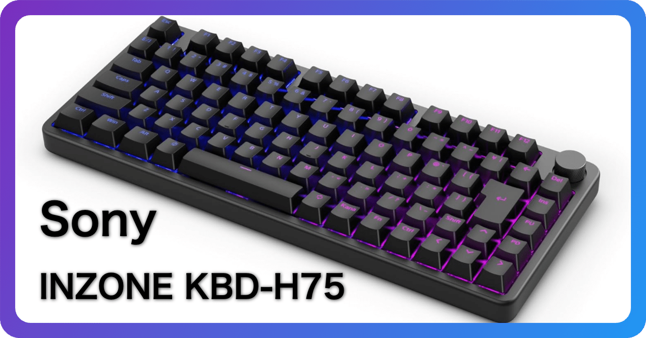 Sony INZONE KBD-H75について、調査してみた|ナナ / CoreSignal Sony INZONE KBD-H75について、調査してみた|ナナ / CoreSignal