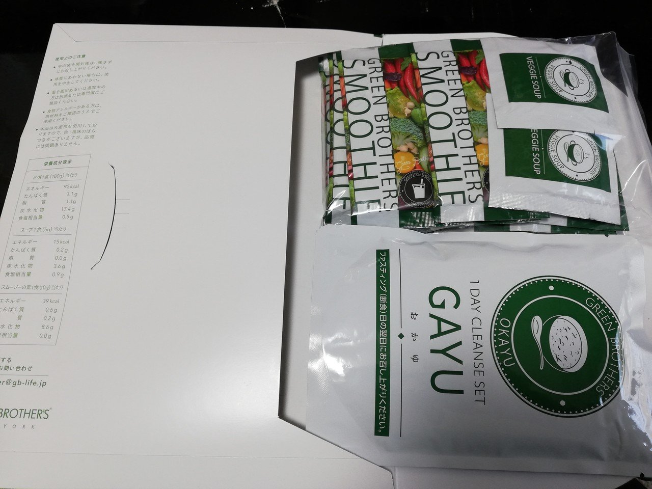 ワンデイクレンズ スムージー14袋 め*い様 【GB】グリーンブラザーズ