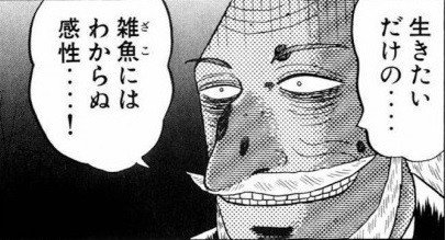 自分の中に毒を持てあなたは常識人間を捨てられるか | 岡本太郎