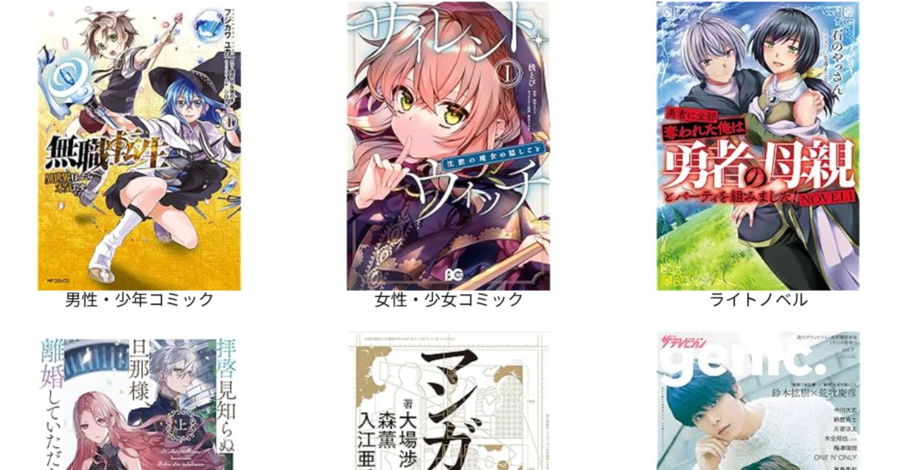 5/7まで【🉐50%オフ‼️PR】📚9000冊以上 カドカワ祭ゴールデン2026 第2