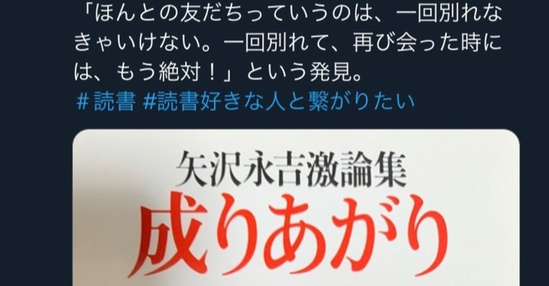 10冊読むまで帰れま10 番外篇 読書で名言5月 本 旅 断 走 筋 Moai Note毎日更新 Note