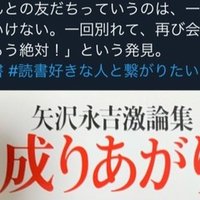 10冊読むまで帰れま10 番外篇 読書で名言5月 本 旅 断 走 筋 Moai Note毎日更新 Note