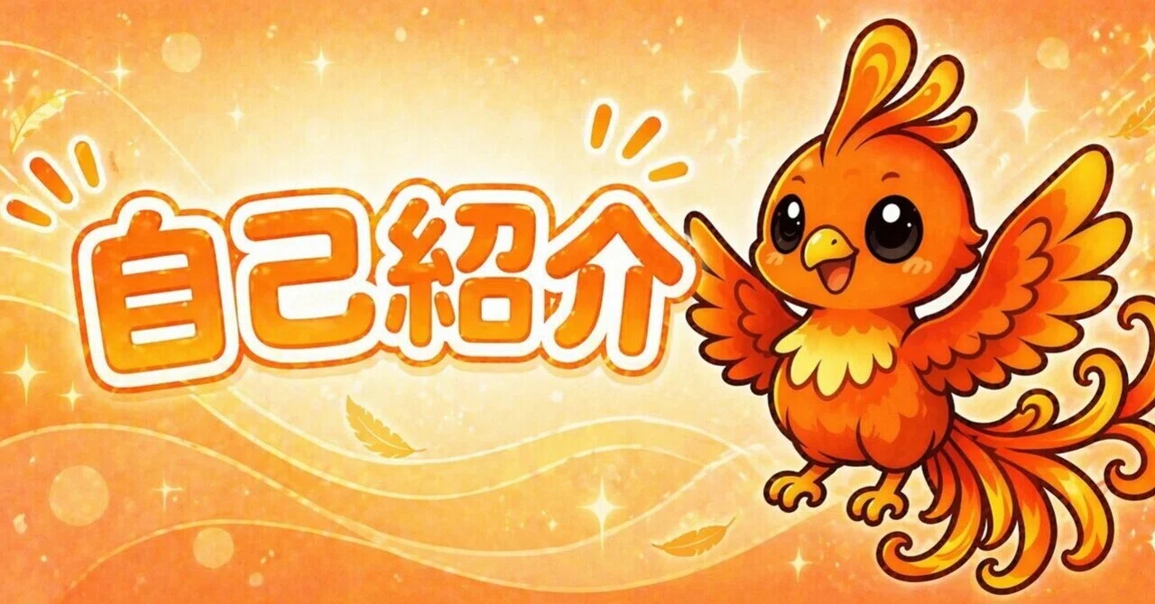 自己紹介｜Ociel
