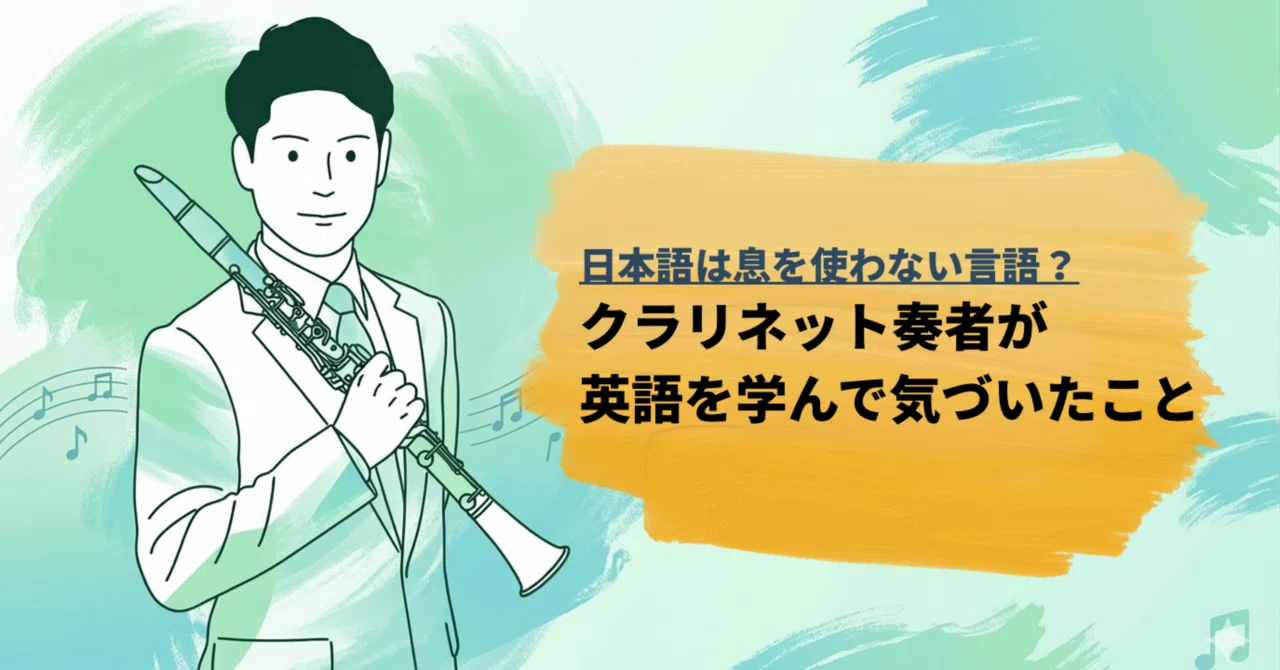 Is Japanese a 