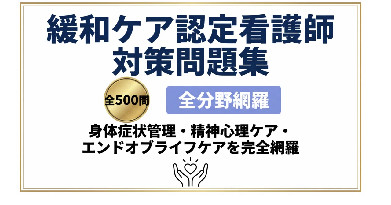 ラ・スパ過去問対策―看護師国家試験問題:解答と解説〈2010〉 2026年版 看護師国家試験問題 解答・解説 | メヂカルフレンド社編集部
