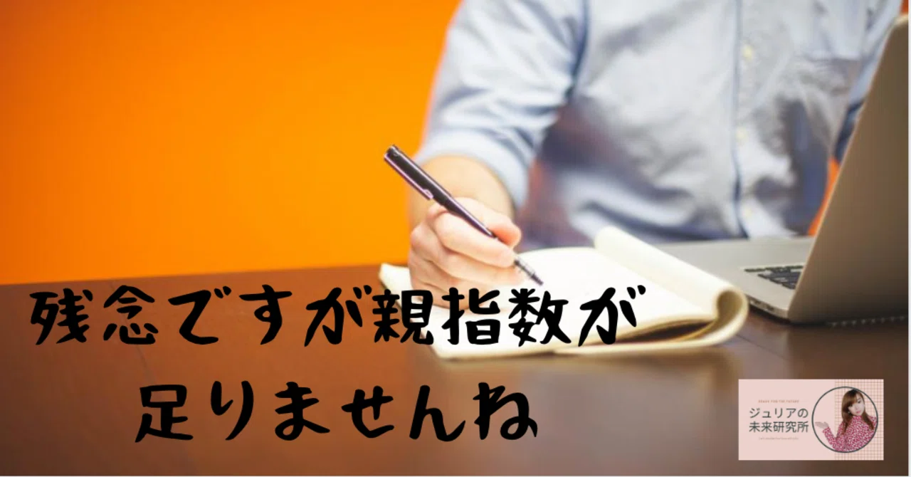 Sfショートショート 親になるための免許制度 ジュリアの未来研究所 Note