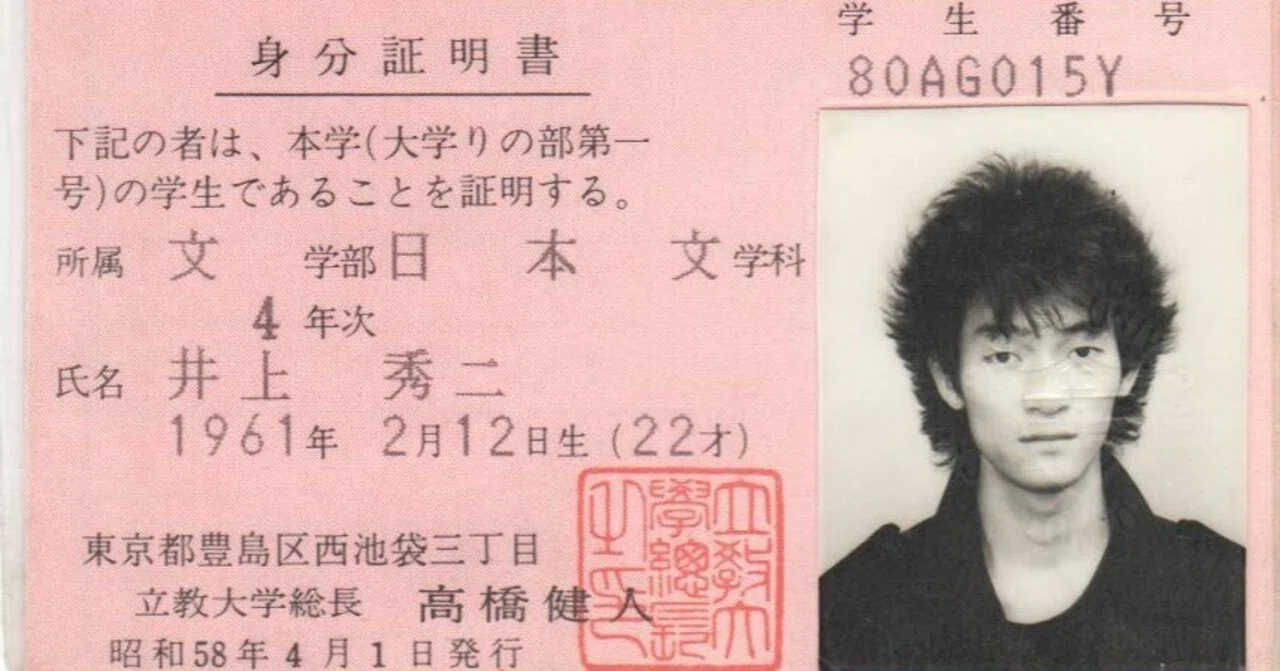手記》ポスト東京ロッカーズ界隈 1980-83｜香車伝（小説投稿アカウント）