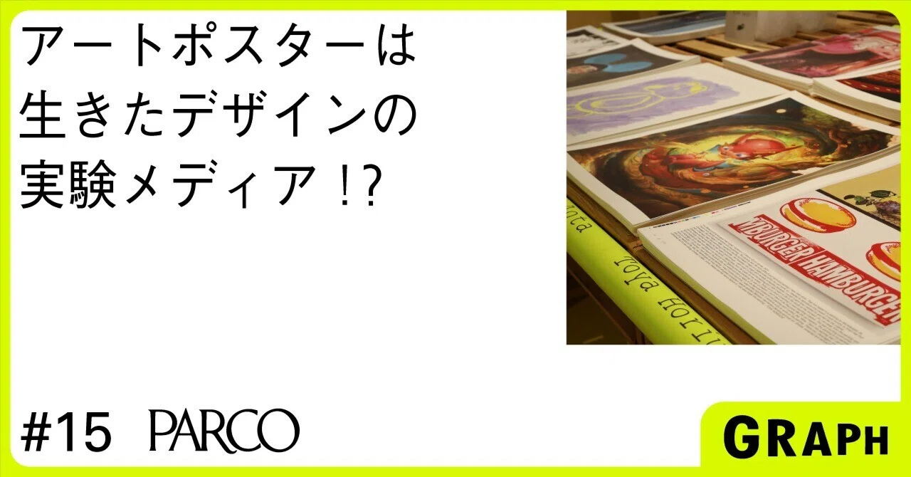ParCO PRINt CENTER（パルコ プリント センター） | GRAPH Co. Ltd