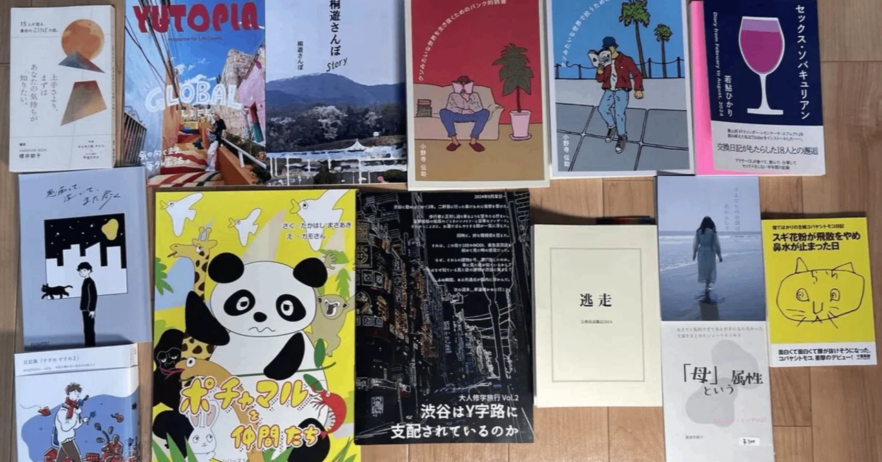 TikTokと真逆の話。ZINEという表現。そもそもZINEとは何なのか？｜水島