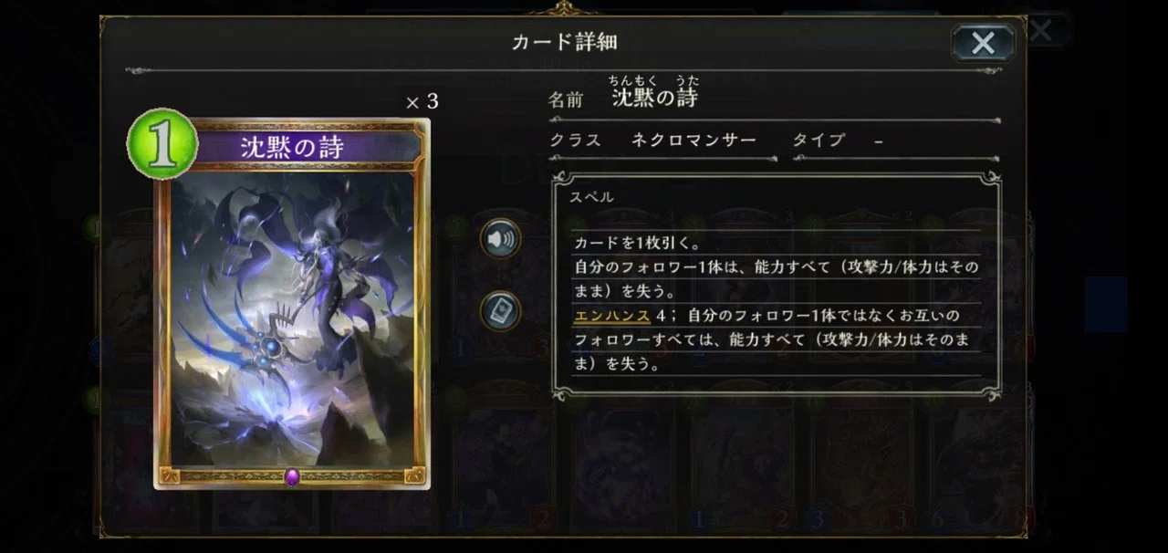 シャドバ ミントタイラントネクロで魔境アンリミを駆け抜けろ ゆっけ Note