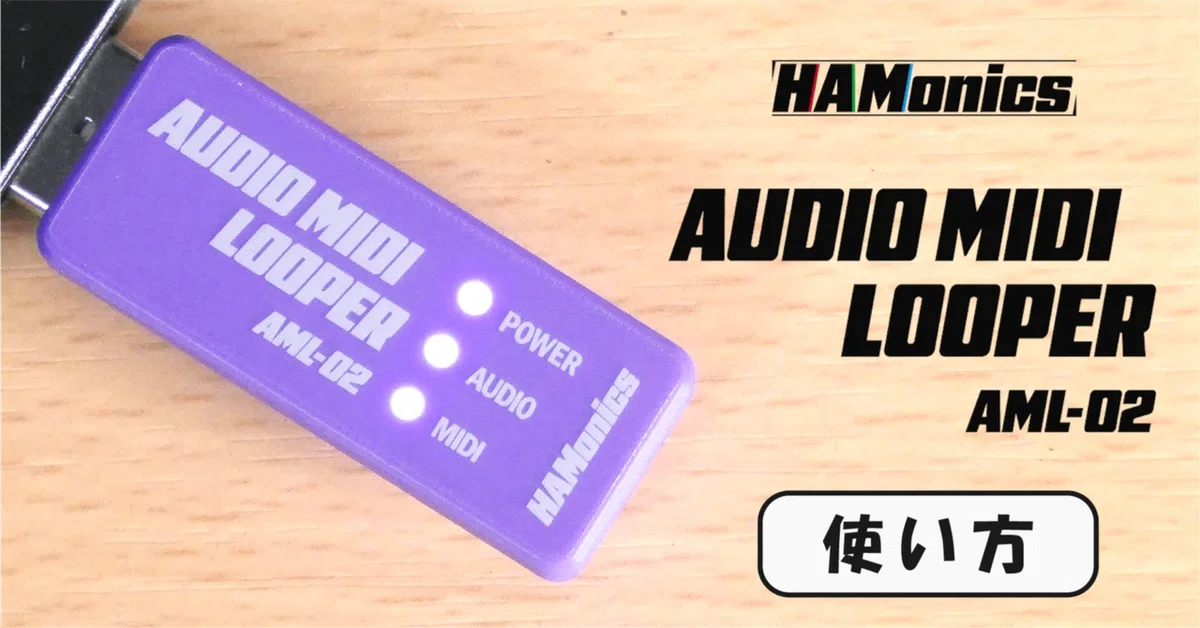 [HAMonics] How to use the AUDIO MIDI LOOPER AML-02｜Nominalogic