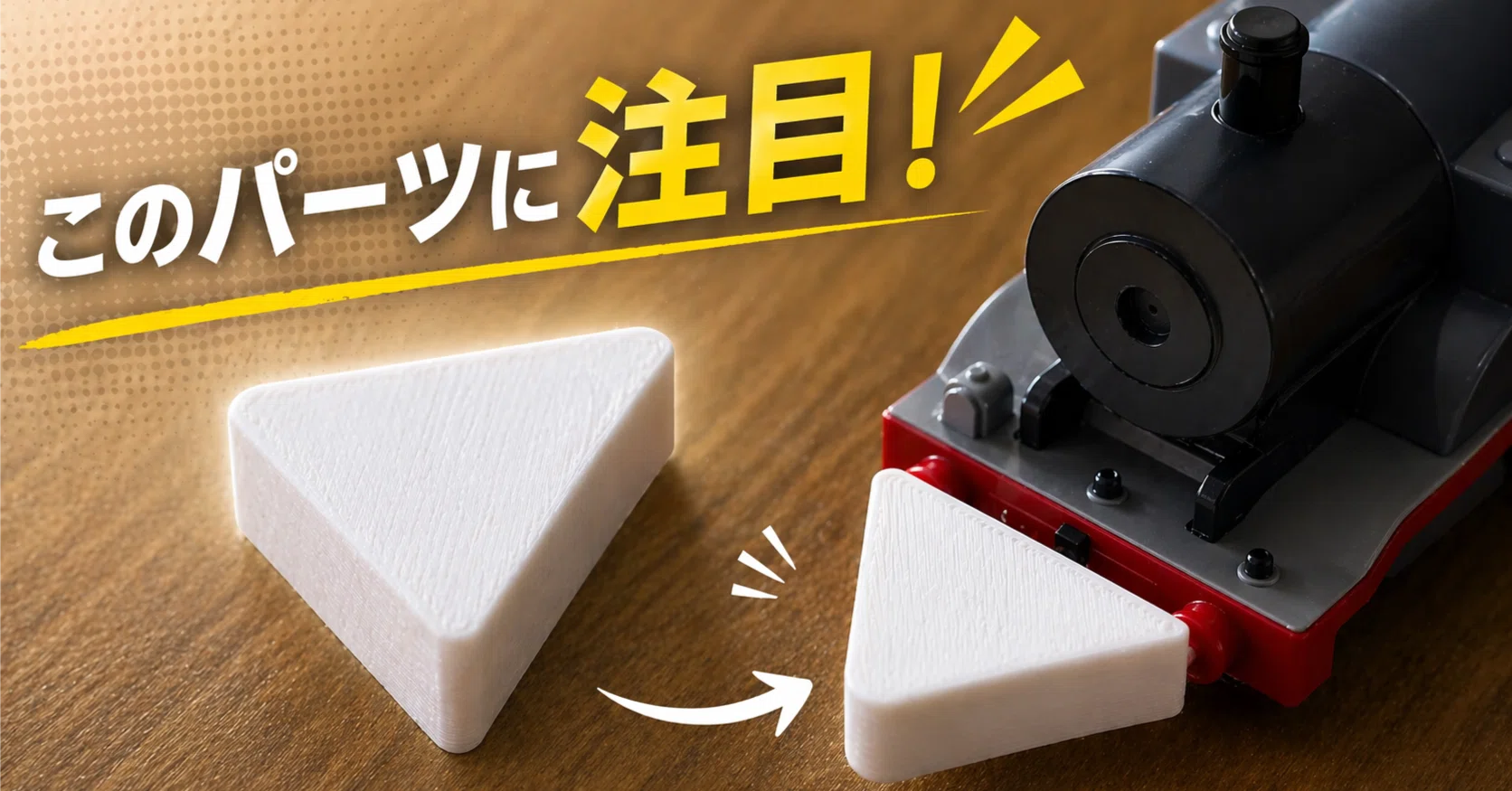 ClaudeにBlenderスクリプトを書かせて、3Dプリンターで子ども用 