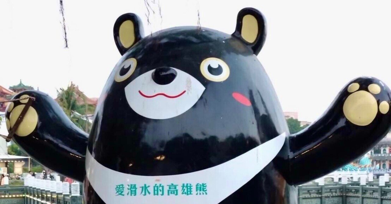 ゆる旅のすすめ16 台湾から日本へ｜AZ note