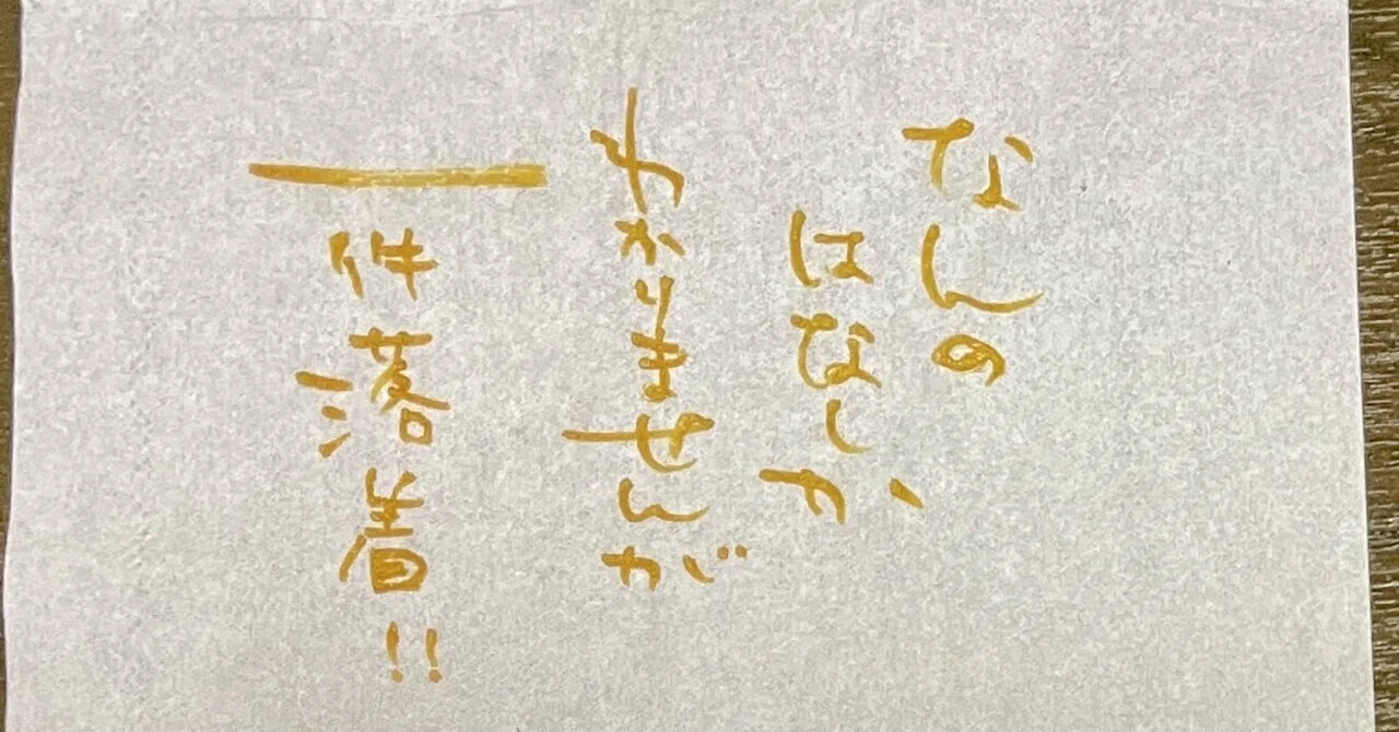 見出し画像