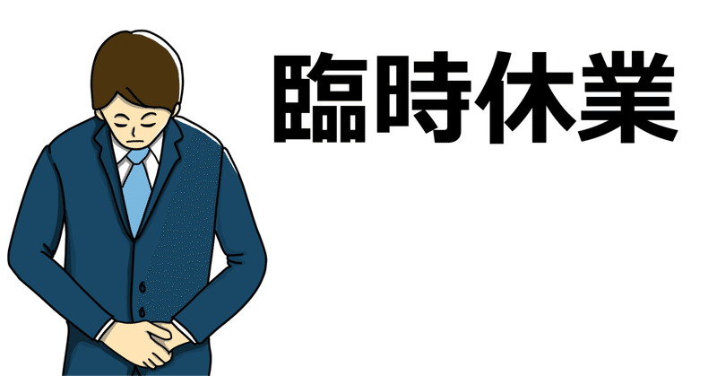 全部キャンセルで