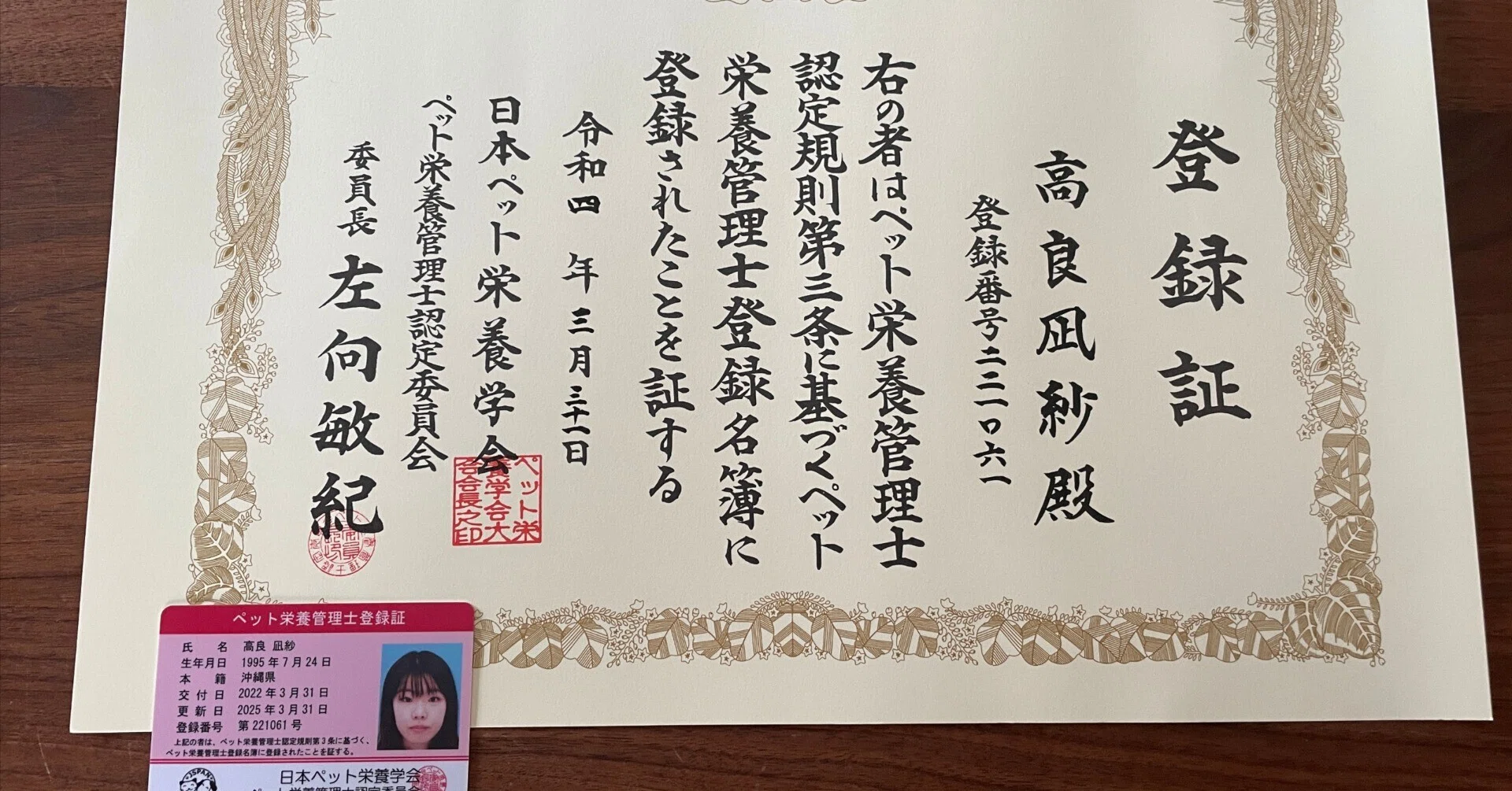 2026]現役ペット栄養管理士が教える！ペット栄養管理士になるには