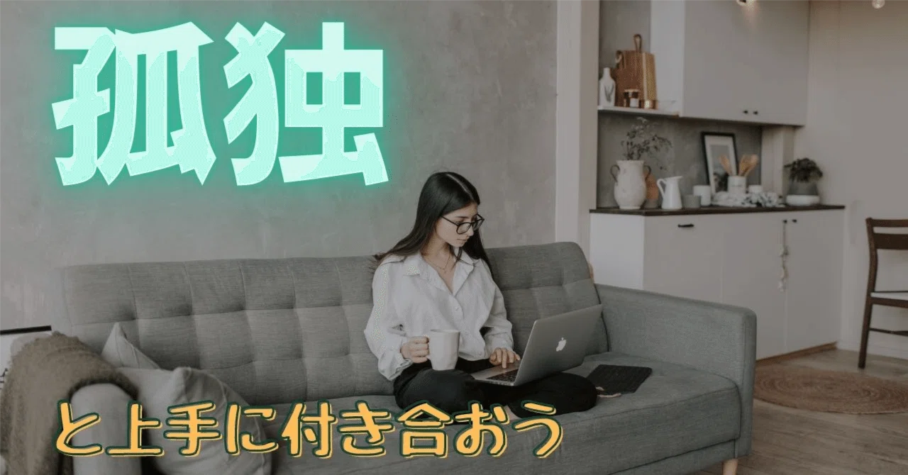 一人暮らし、そろそろ限界かもしれない夜の話｜あのときの話