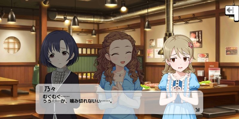 デレステ 魅力探索 森久保乃々 ミーハーさん Note デレステ 魅力探索 森久保乃々 ミーハーさん Note
