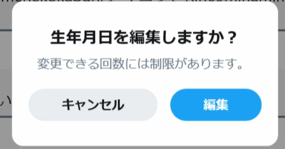 Twitterアカウントがロックされたけどなんやかんやで復活した話 めメの備忘録 Note