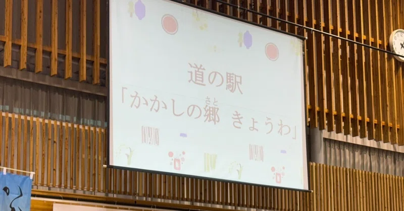 共和町のシンボルはなぜ「かかし」?新設する道の駅の名前にも!【2027年7月開業予定・かかしの郷きょうわ】