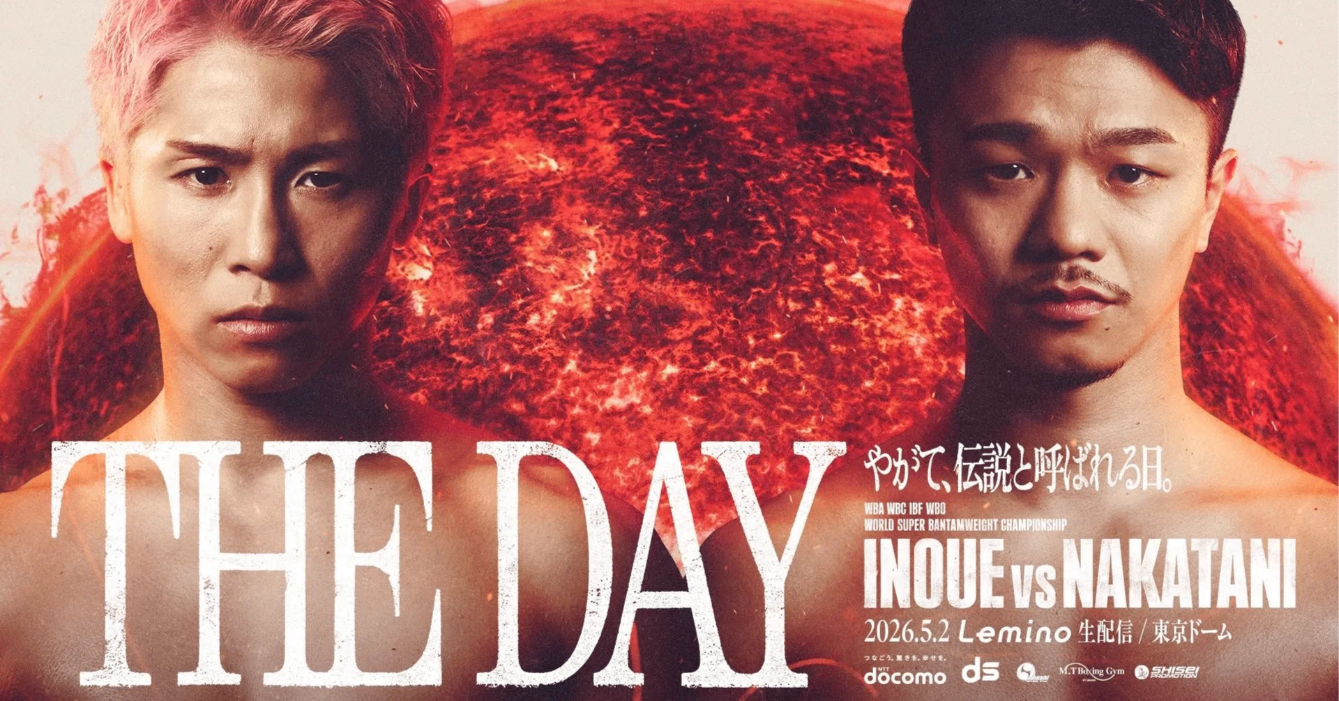 井上尚弥VS中谷潤人　非売品特大ポスター　THEDAY やがて伝説と呼ばれる日 THE DAY やがて伝説と呼ばれる日 井上尚弥VS中谷潤人楽しみな件｜日常