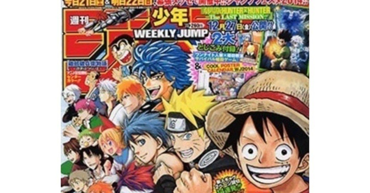 少年jumpオールスターから学べ 主人公キャラの主人公たる所以 れい とにかく明るいハッピー相談員 Note 少年jumpオールスターから学べ 主人公キャラの主人公たる所以 れい とにかく明るいハッピー相談員 Note