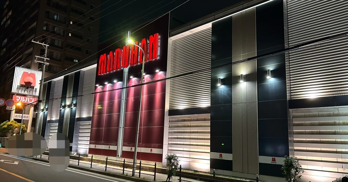 マルハン 此花 島屋 店