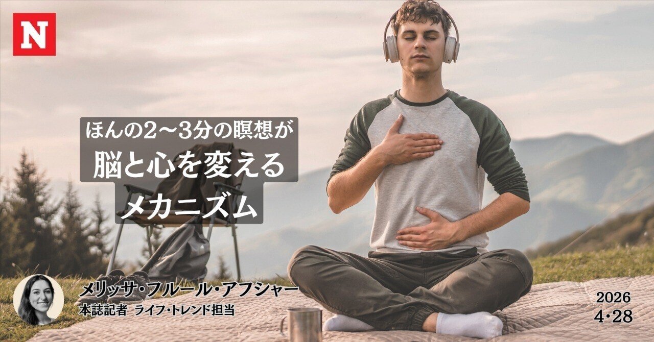 初心者にも効果あり！ほんの2～3分の瞑想が脳と心にポジティブ効果