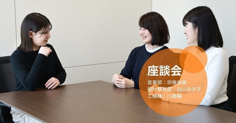 振興電気が誇る、部署を越えたチームワークとプロ意識