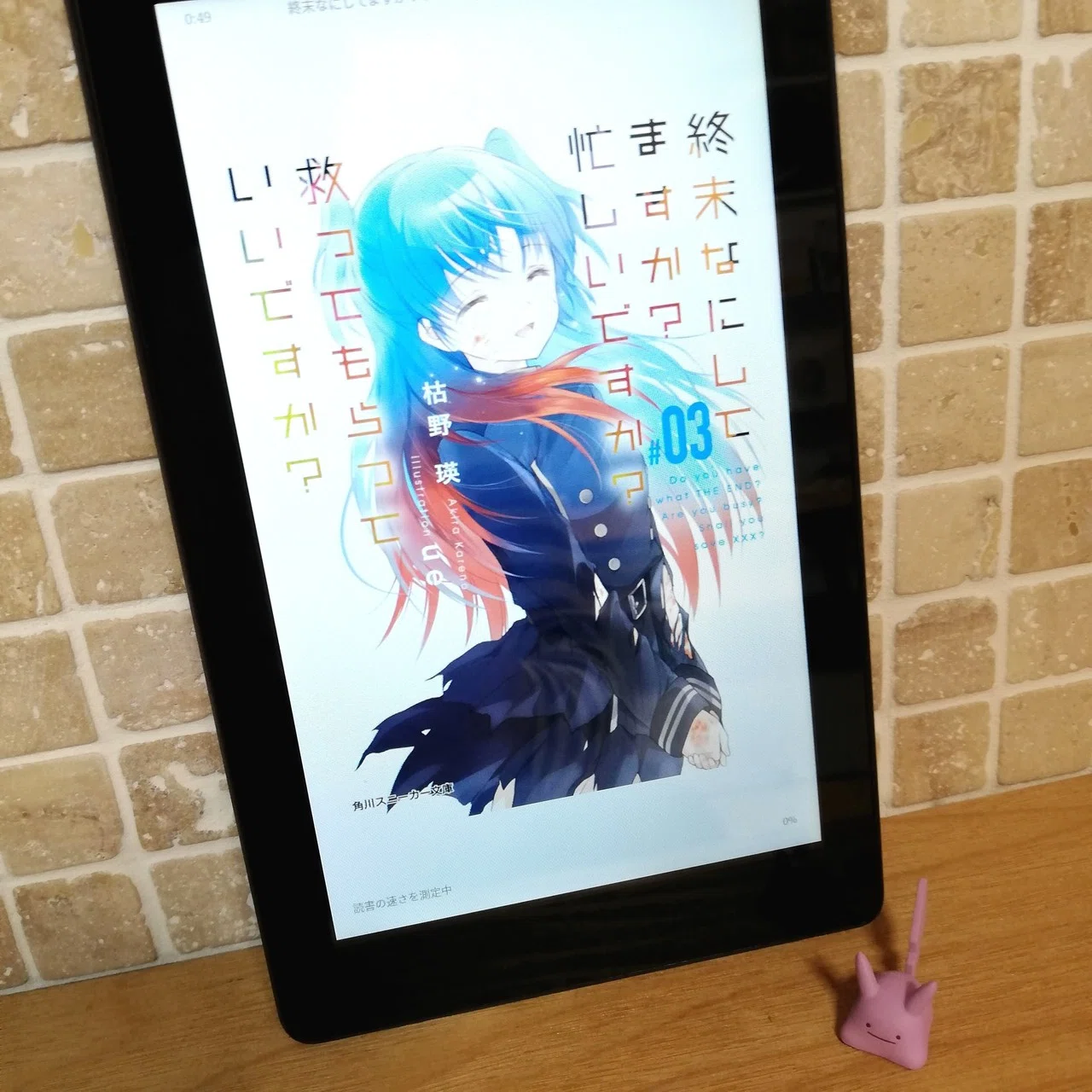 終末なにしてますか？ 忙しいですか？ 救ってもらっていいですか 