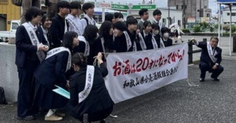 【新宮高校】生徒会執行部が新宮駅前にて２０歳未満飲酒防止キャンペーンに参加しました！