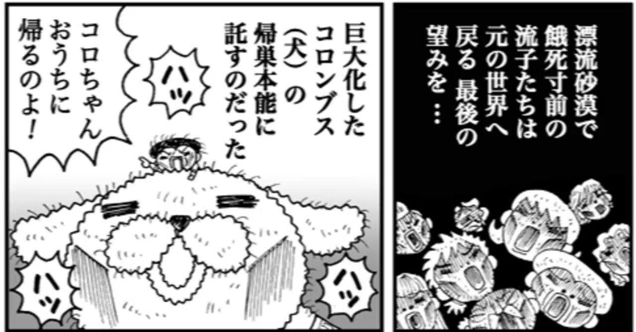 帰巣本能 の新着タグ記事一覧 Note つくる つながる とどける