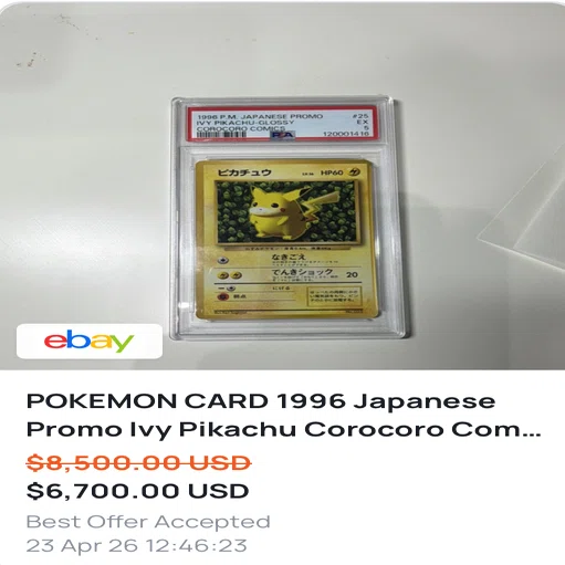 日記 旧裏glossy pikachu / jigglypuffのこと｜あおやまポケカ