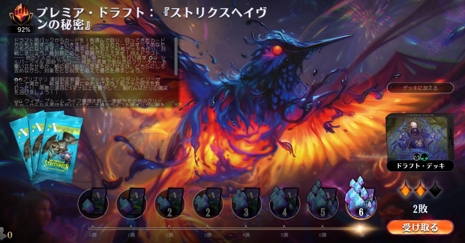 MTG ストリクスヘイヴンの秘密ドラフト2｜k2