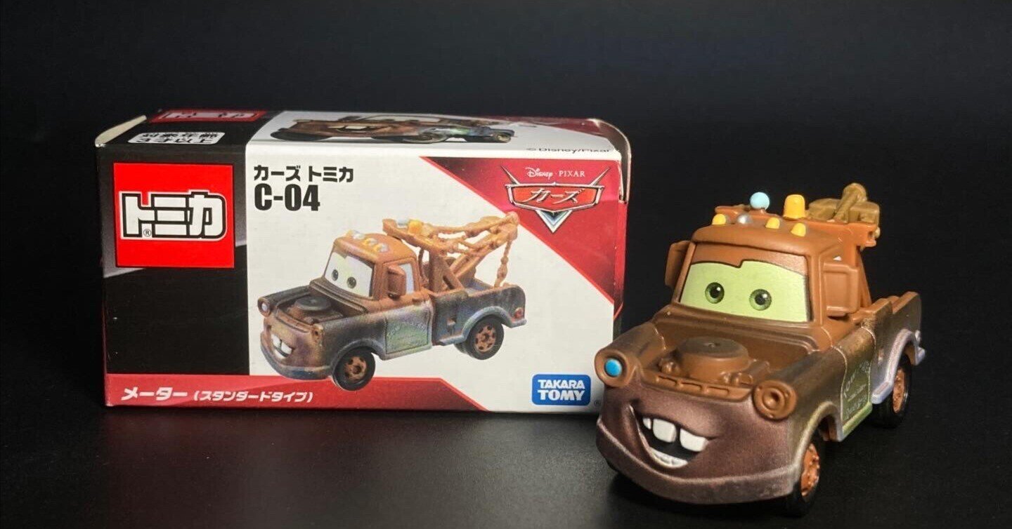 n*i様 最終値下げ…激レア‼︎カーズ　メーターのレッカー車ヤード　プレイセット 錆びだらけのヒーローが教えてくれること。――「カーズ」の相棒