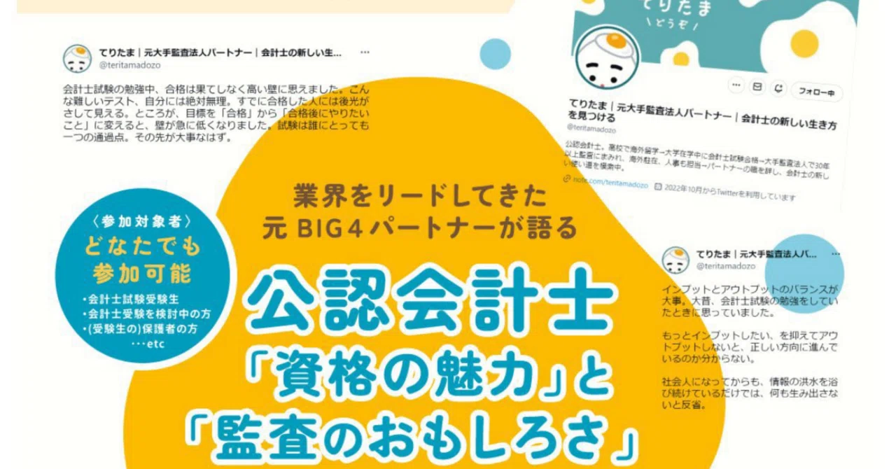 118 合格者におすすめの1冊『マニュアルには載っていない 会計士監査 